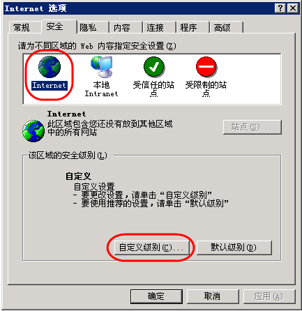 報(bào)考高級(jí)會(huì)計(jì)師上傳照片IE設(shè)置方法
