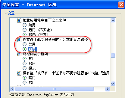 報(bào)考高級(jí)會(huì)計(jì)師上傳照片IE設(shè)置方法