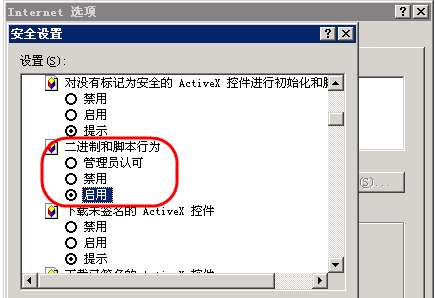 報(bào)考高級(jí)會(huì)計(jì)師上傳照片IE設(shè)置方法