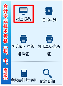 湖南2017高會補(bǔ)報名入口