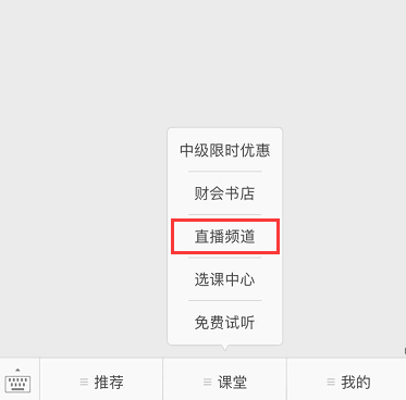 3月28日微信直播：全職爸爸級(jí)考生如何一年通過(guò)14門考試