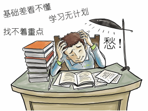 備考證券從業(yè)資格考試，“零基礎(chǔ)考生”如何備考