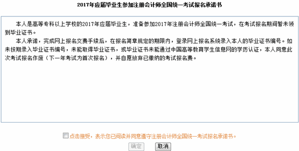 2018年注冊會(huì)計(jì)師考試報(bào)名