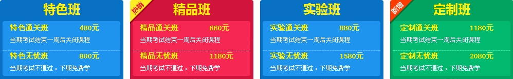 正保會計網(wǎng)校2017年經(jīng)濟師輔導班次