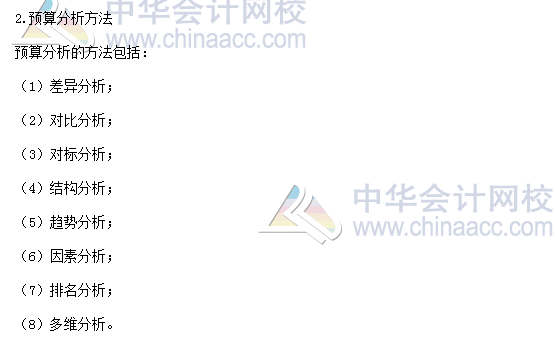 2017高級會計(jì)職稱《高級會計(jì)實(shí)務(wù)》高頻考點(diǎn)