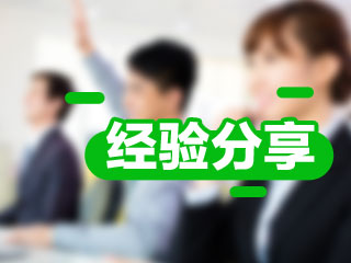 提醒！距離2017高會考試只剩四個月了