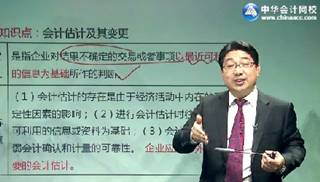 劉國峰2017年注會專業(yè)回顧班《會計》試聽