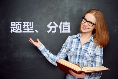 2019年銀行業(yè)初級資格考試題型、分值及答題注意事項