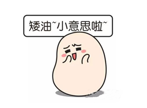 你以為那些考過注會(huì)的人就很快樂嗎？