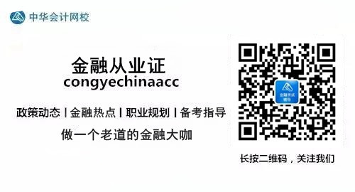及時查詢9月基金從業(yè)資格考試成績的技能，你get了么？