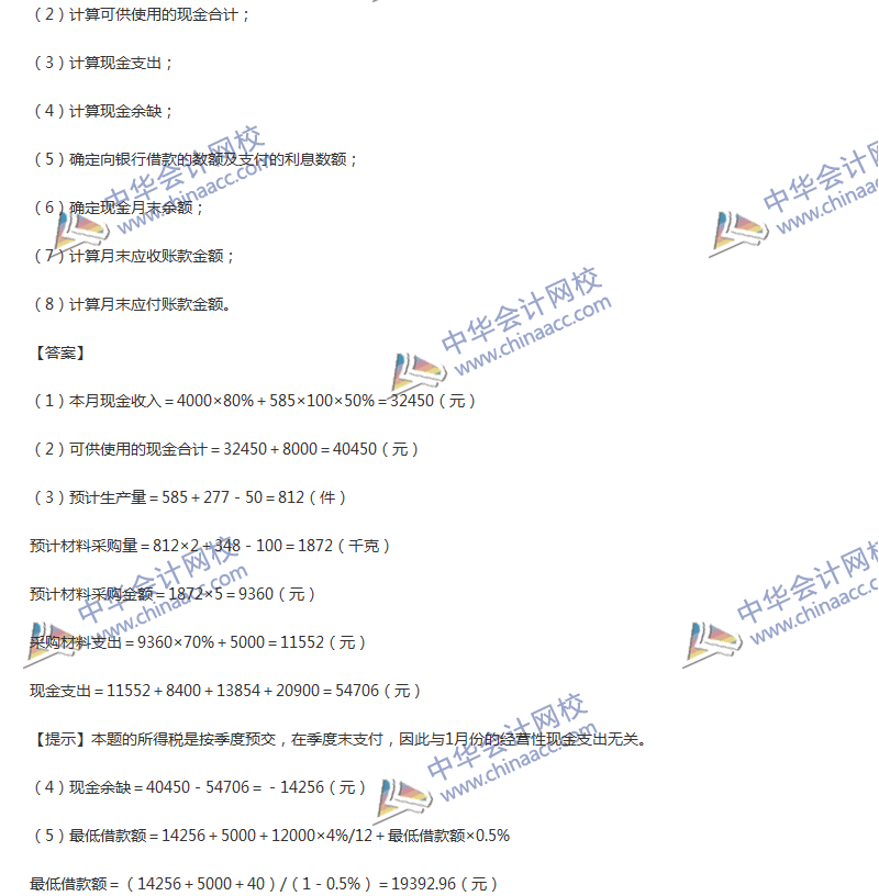 2017年中級會計(jì)職稱《財務(wù)管理》第三章精選練習(xí)題