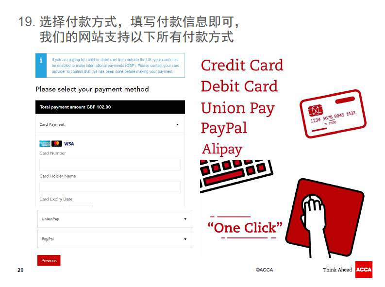 如何報名ACCA F5-9機考 acca 機考 報考指南 網校