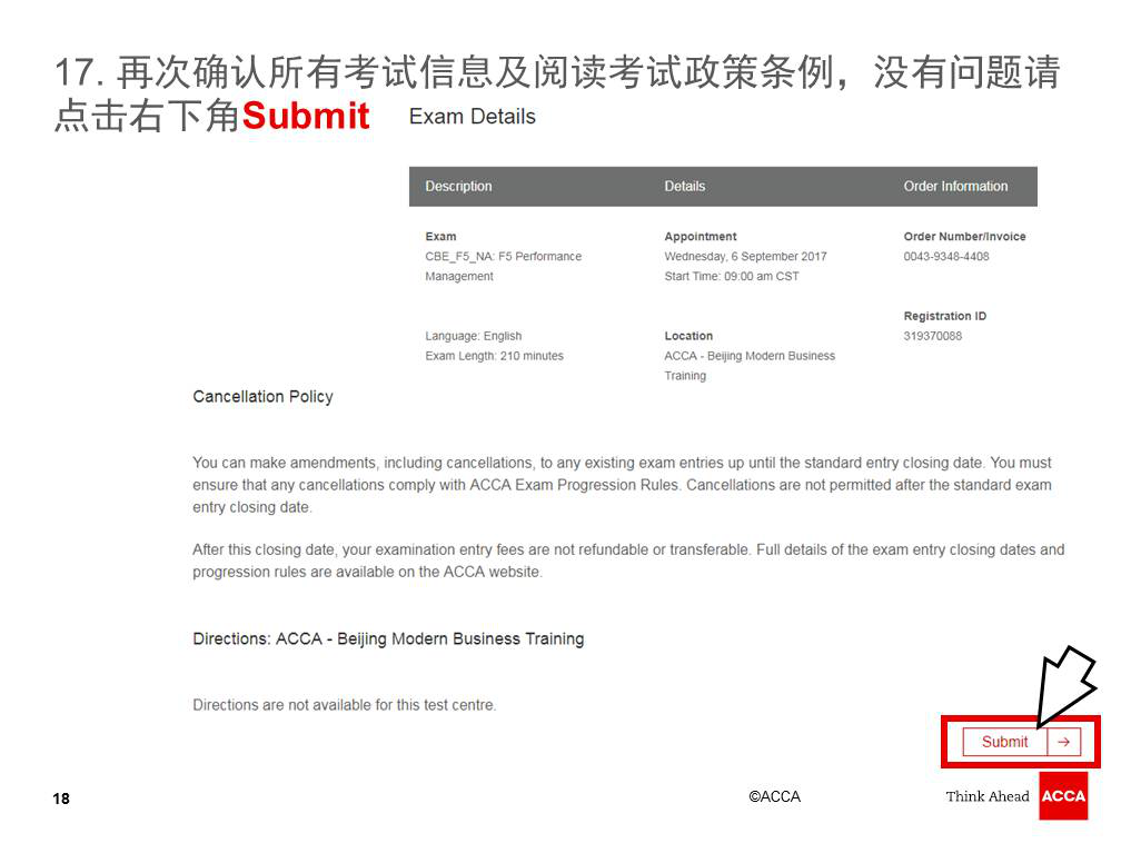 如何報名ACCA F5-9機考 acca 機考 報考指南 網校