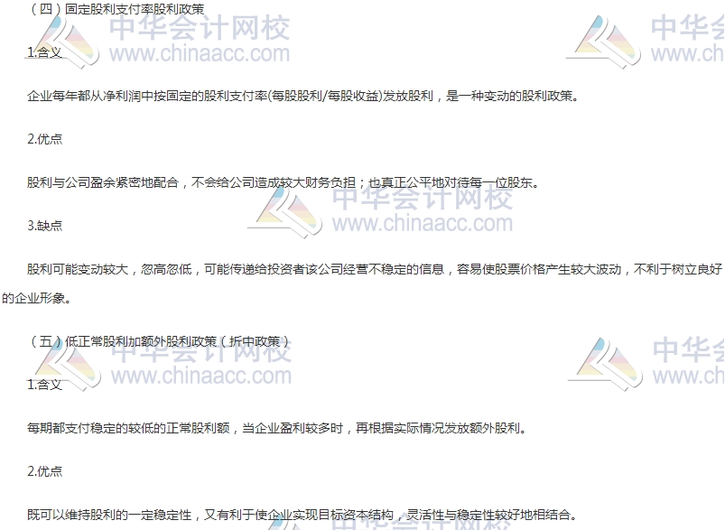 初級審計師《審計專業(yè)相關(guān)知識》高頻考點(diǎn)