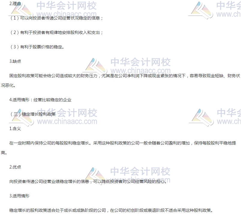 初級審計師《審計專業(yè)相關(guān)知識》高頻考點(diǎn)