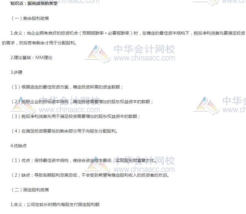 2017初級審計師《審計專業(yè)相關(guān)知識》高頻考點(diǎn)