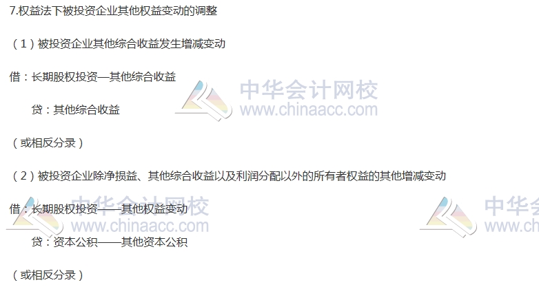 中級審計師考試《審計專業(yè)相關知識》高頻考點