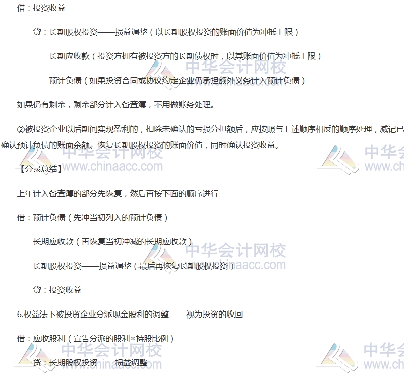 中級審計師考試《審計專業(yè)相關知識》高頻考點