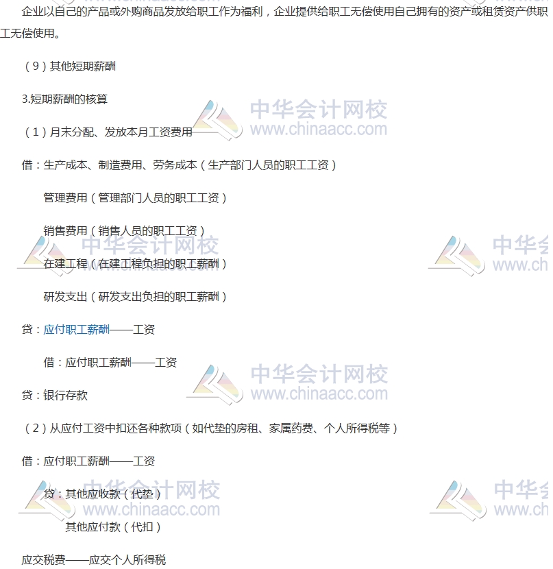2017初級(jí)審計(jì)《審計(jì)專(zhuān)業(yè)相關(guān)知識(shí)》高頻考點(diǎn)