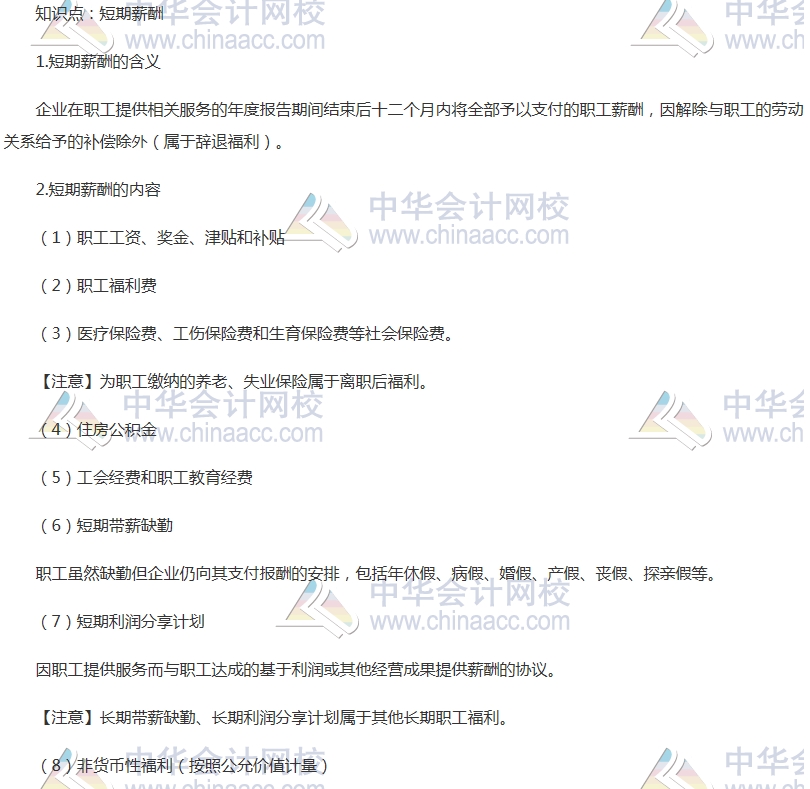 2017初級(jí)審計(jì)《審計(jì)專(zhuān)業(yè)相關(guān)知識(shí)》高頻考點(diǎn)