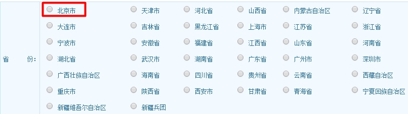 北京2017年經(jīng)濟(jì)師報名入口