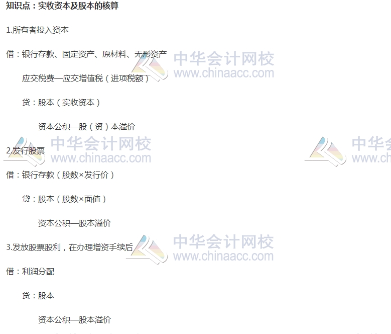 初級審計(jì)師考試《審計(jì)專業(yè)相關(guān)知識》高頻考點(diǎn)