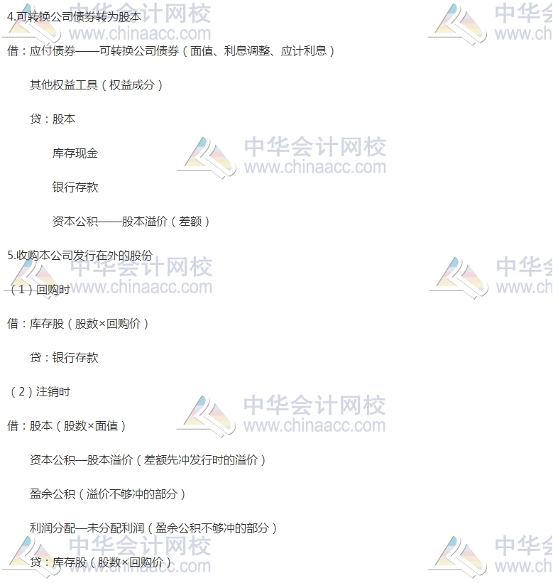 初級審計(jì)師考試《審計(jì)專業(yè)相關(guān)知識》高頻考點(diǎn)