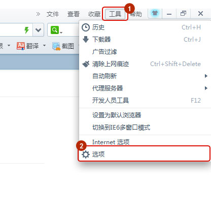 如何把正保會計網(wǎng)校設(shè)為360瀏覽器主頁