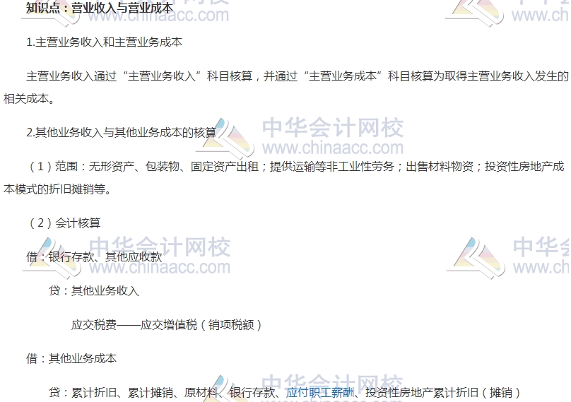 中級審計(jì)師考試《審計(jì)專業(yè)相關(guān)知識》高頻考點(diǎn)