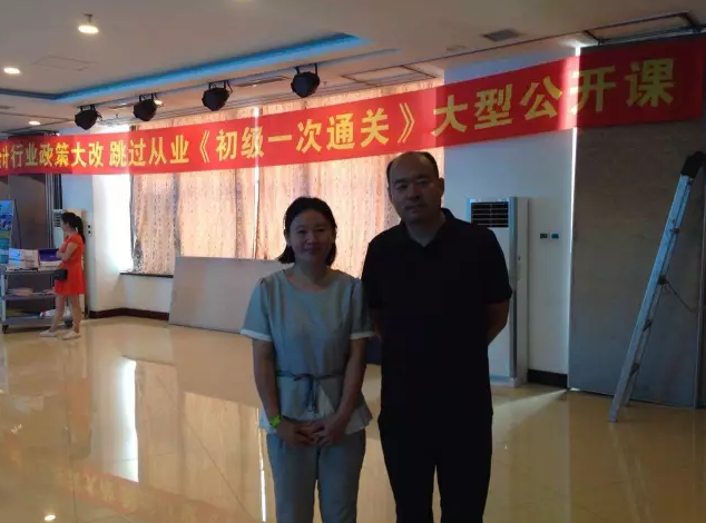 跳過從業(yè)，初級(jí)一次直達(dá)