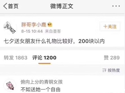 【助攻】七夕送女朋友什么禮物好？150塊以下……