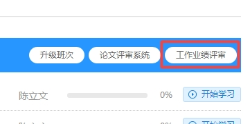 高級(jí)會(huì)計(jì)師論文班新增“工作業(yè)績(jī)指導(dǎo)”服務(wù) 快來享受新功能吧