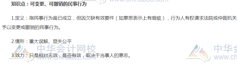 初級(jí)審計(jì)師考試《審計(jì)專(zhuān)業(yè)相關(guān)知識(shí)》高頻考點(diǎn)