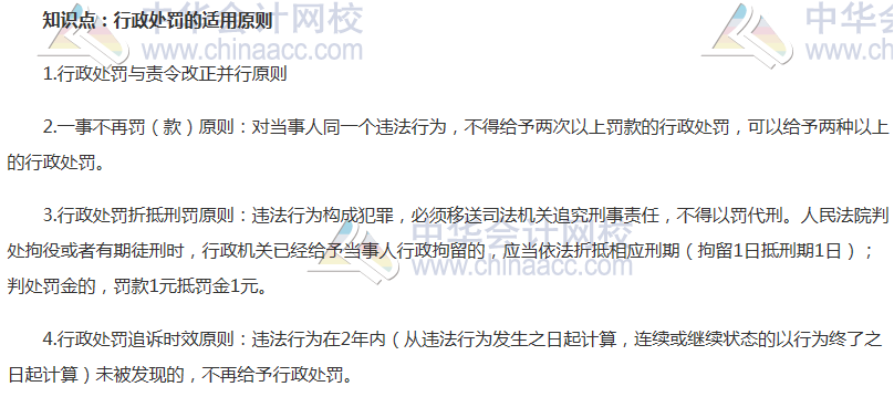 中級審計師考試《審計專業(yè)相關知識》高頻考點