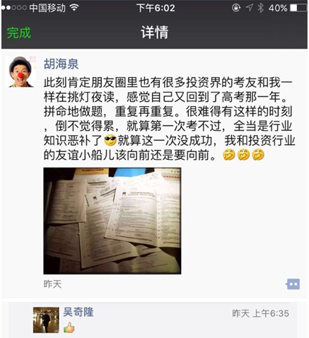聽(tīng)說(shuō)：考基金從業(yè)人員資格證，難度不亞于錄個(gè)專輯
