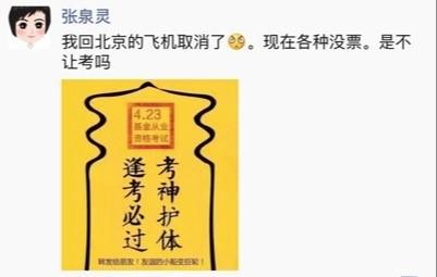 聽(tīng)說(shuō)：考基金從業(yè)人員資格證，難度不亞于錄個(gè)專輯