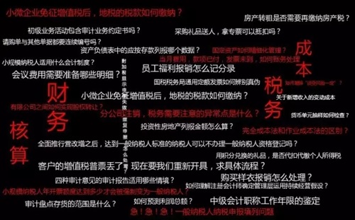 遇到會(huì)計(jì)實(shí)務(wù)問題不知該問誰？財(cái)稅問答平臺(tái)一站為你解憂！