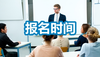 2018年高級會計(jì)師考試報(bào)名條件、考試范圍揭曉