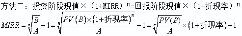 2018年高級會計(jì)師《高級會計(jì)實(shí)務(wù)》答疑精華：內(nèi)含報酬率