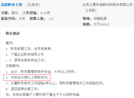 國(guó)慶份子錢準(zhǔn)備好了嗎？嚇得我趕緊得拿下中級(jí)會(huì)計(jì)職稱證書了！