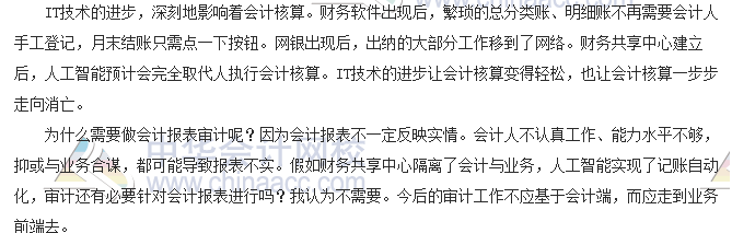 會計零距離 財務共享服務中心：優(yōu)勢，也是趨勢