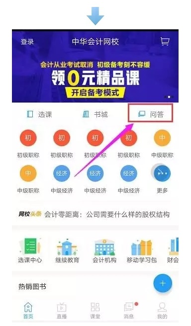 等來了喜人的中高級分數(shù) 接下來我該干點啥？
