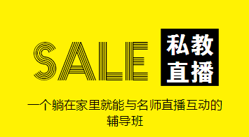 驚！大咖入駐中級私教直播班！他們竟然是……