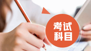 注會《稅法》和稅務(wù)師稅法有什么區(qū)別？怎樣交叉?zhèn)淇迹? width=