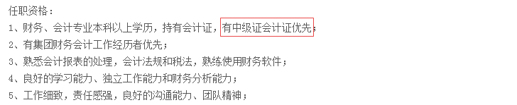 2019中級會計職稱怕是難考了 含金量有增無減！