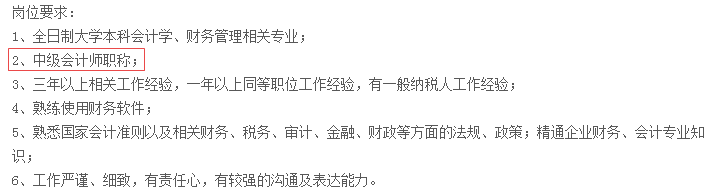 2019中級會計職稱怕是難考了 含金量有增無減！