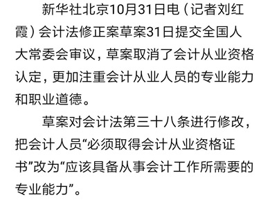 會(huì)計(jì)證再見！曾經(jīng)擁有 不如現(xiàn)在拿下中級(jí)會(huì)計(jì)職稱