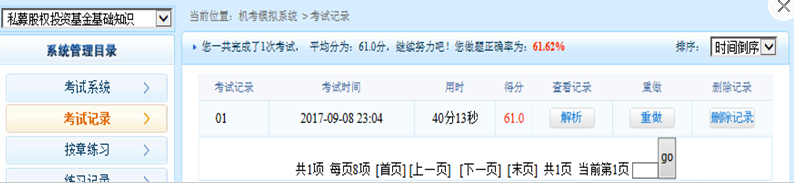 作為程序員，轉戰(zhàn)備考基金從業(yè)是我最后的溫柔 