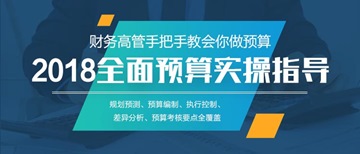 你為自己的人生做預(yù)算了嗎？
