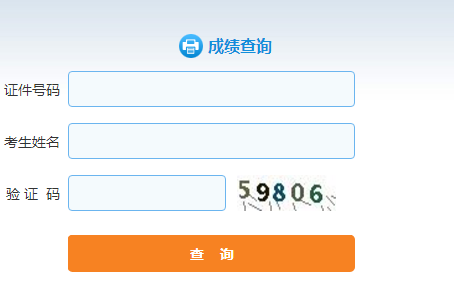 2017資產(chǎn)評估師成績查詢什么時候開始？